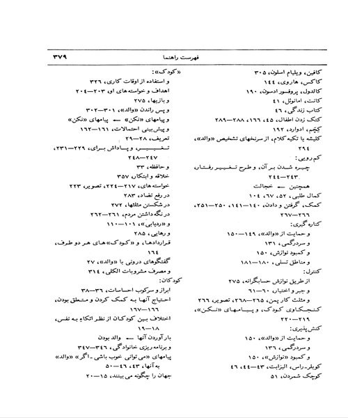 ماندن در وضعیت آخر - نمونه اول - جزیره کتاب های الکترونیکی